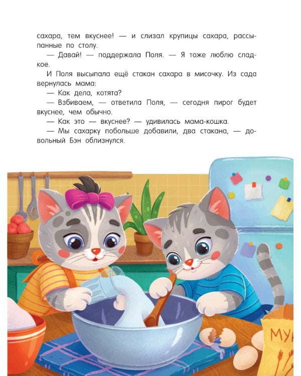 Кулинарные сказки