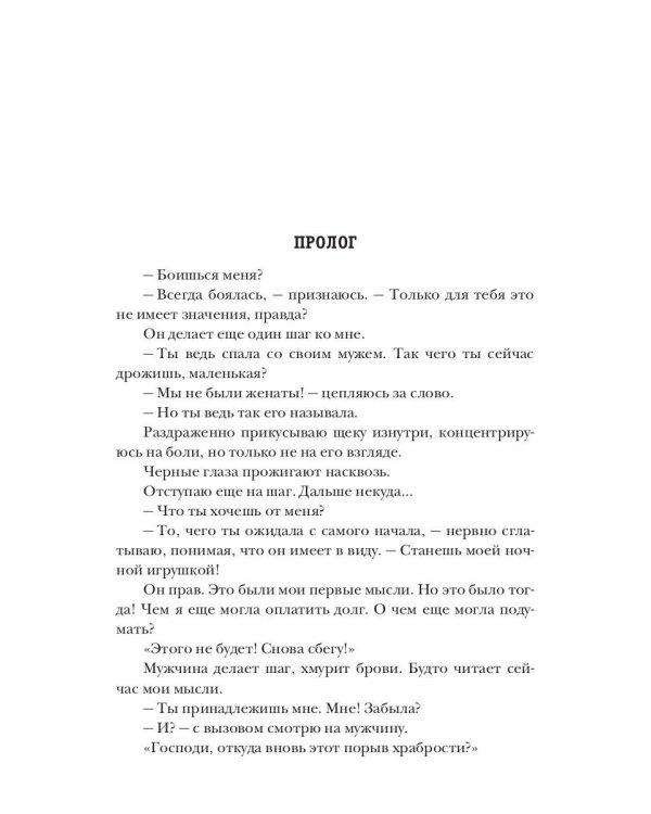 Моя за долги