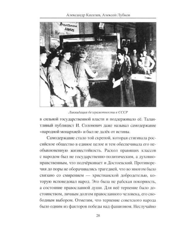 Достоевский. "Дневник писателя" и хроника русской жизни