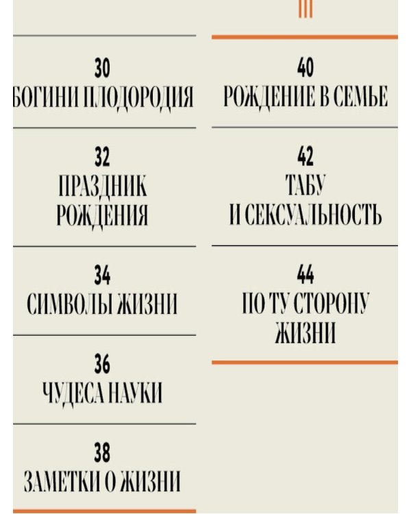 Чудесные книги жизни и смерти (комплект в 2 кн.)