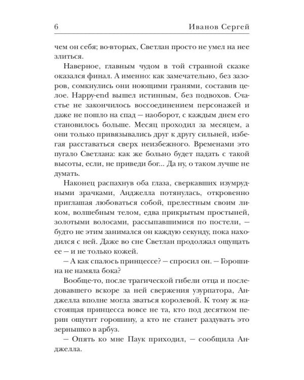 Пропащие души