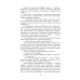 Рассказы "Черных Вдовцов". В 2 т