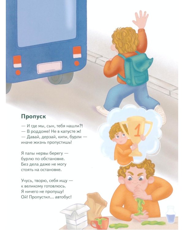 Шпроты в пруду: стихи
