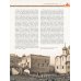 Иллюстрированная история Москвы