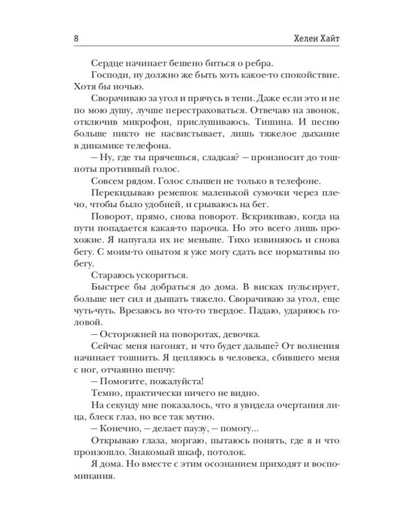 Моя за долги