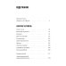 Дополнительное изображение книги «Уинстон Черчилль»