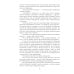 Осажденный Севастополь: исторический роман Осажденный Севастополь: исторический роман