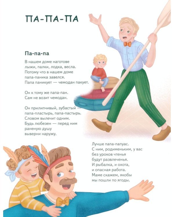 Шпроты в пруду: стихи