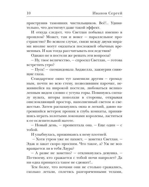 Пропащие души