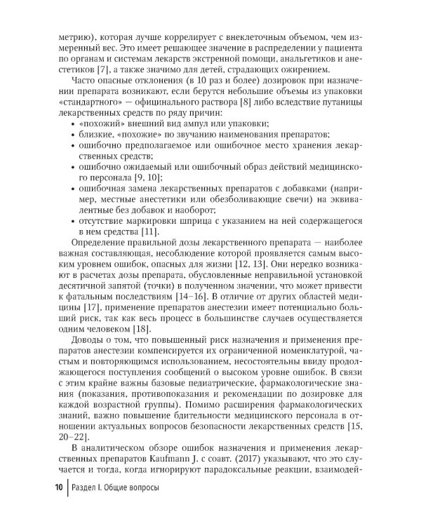 В помощь врачу и пациенту — ПРОПОФОЛ