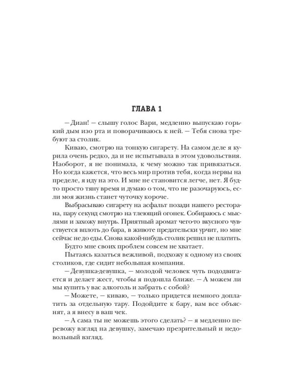 Моя за долги