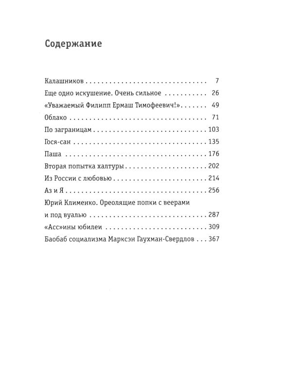 Записки конформиста (комплект из 3-х книг)