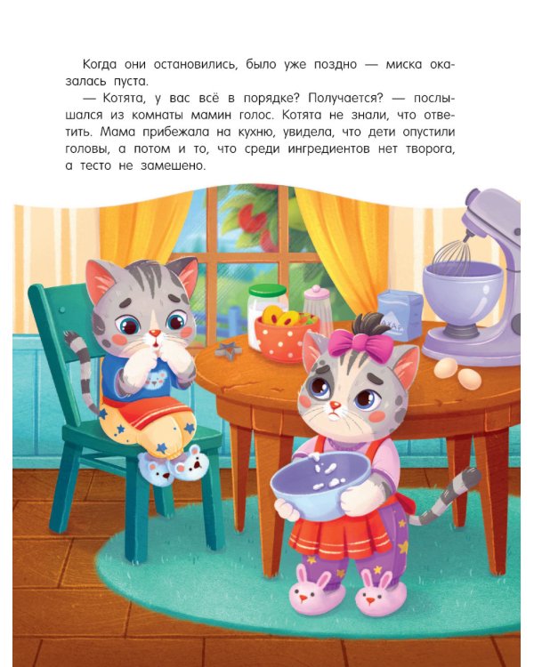 Кулинарные сказки