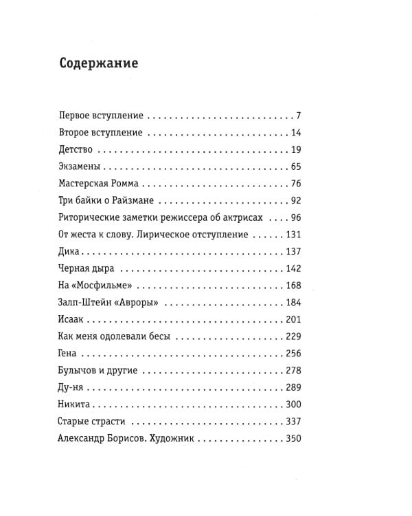 Записки конформиста (комплект из 3-х книг)