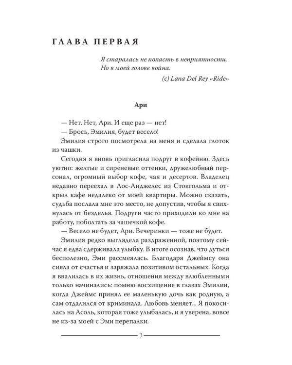 Виноградные грезы. Кн. 2