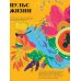 Чудесные книги жизни и смерти (комплект в 2 кн.)