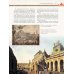Иллюстрированная история Москвы