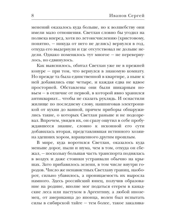 Пропащие души