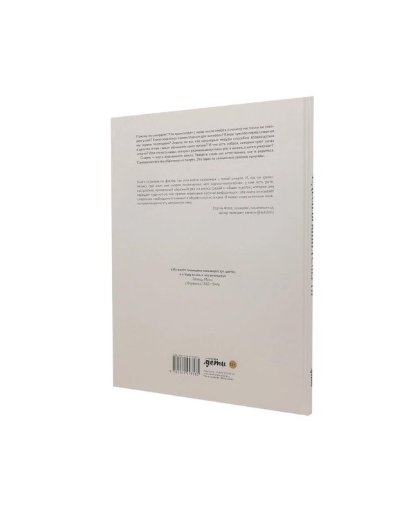Чудесные книги жизни и смерти (комплект в 2 кн.)