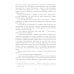 Осажденный Севастополь: исторический роман Осажденный Севастополь: исторический роман