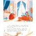 Дополнительное изображение книги «Золушка»