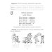 Подготовительный класс Обучение грамоте: учебное пособие