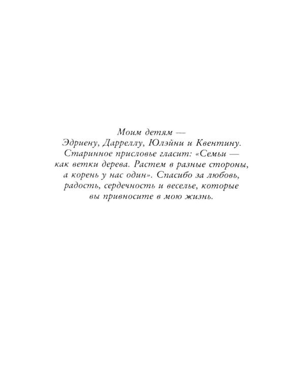 Дополнительное изображение книги «Ловушка счастья. Как перестать переживать и начать жить»