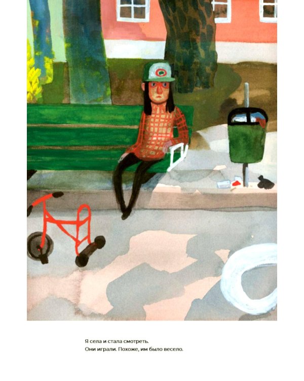 Дополнительное изображение книги «Прогулка с кошкой»