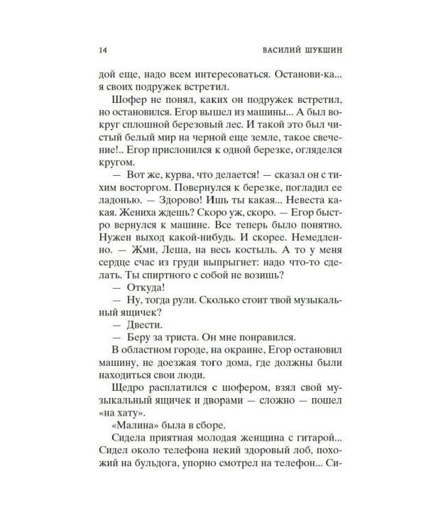 Калина красная