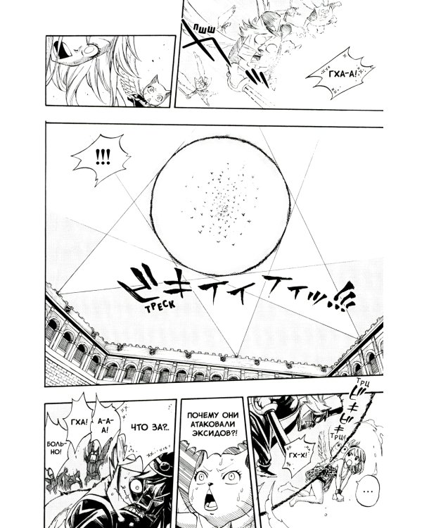 Fairy Tail = Хвост Феи. Т. 22: манга