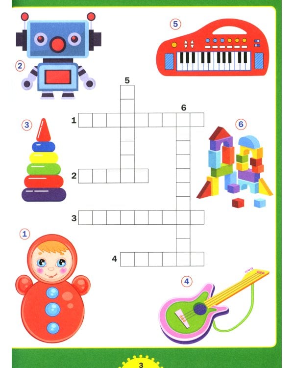 Несложные кроссворды. Для детей от 6 до 9 лет