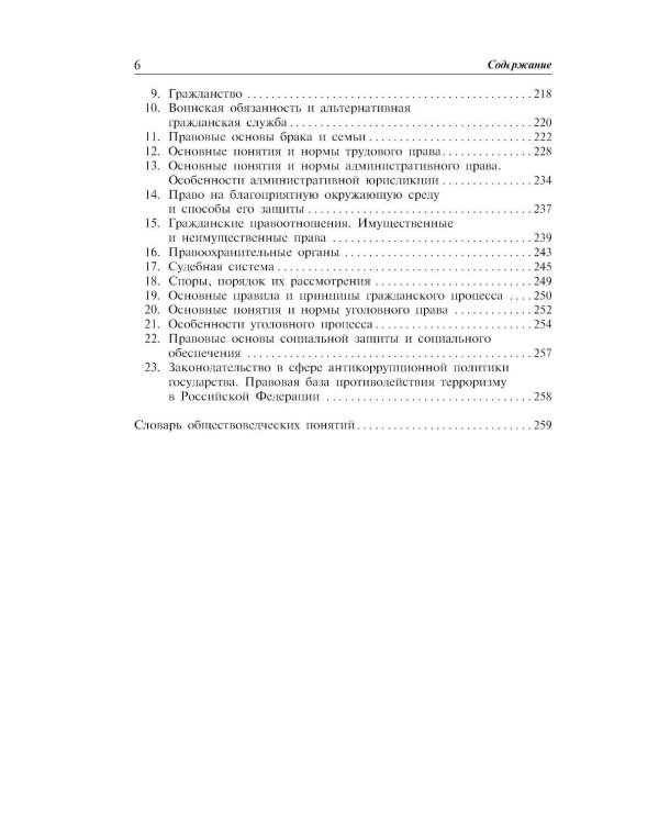 Обществознание: наглядно и доступно