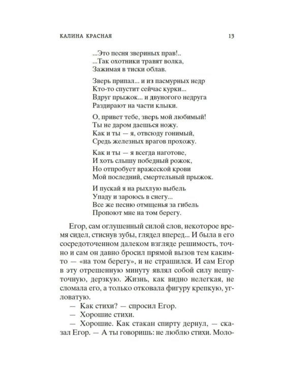 Калина красная