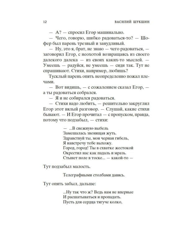 Калина красная