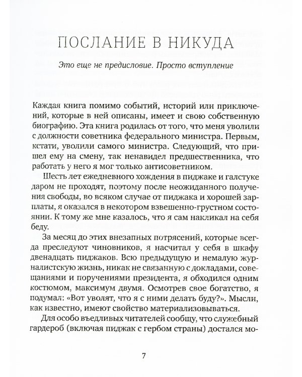 Неснятое кино: повести