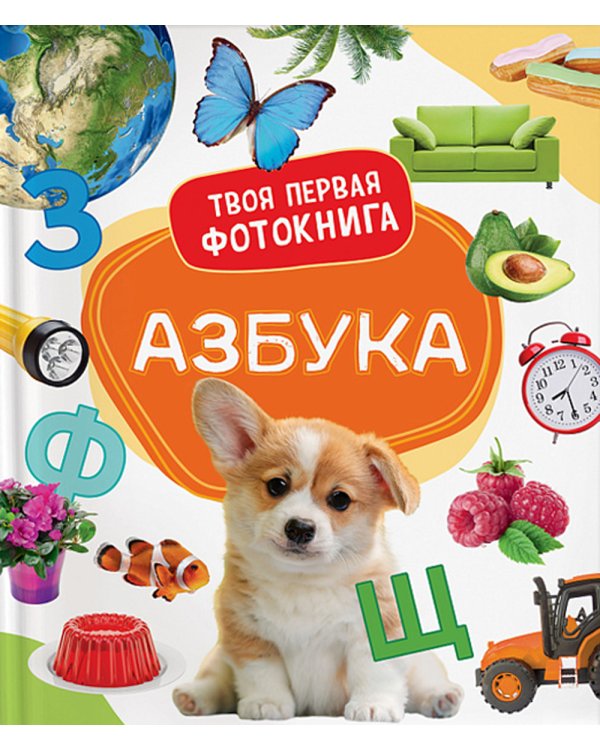 Азбука