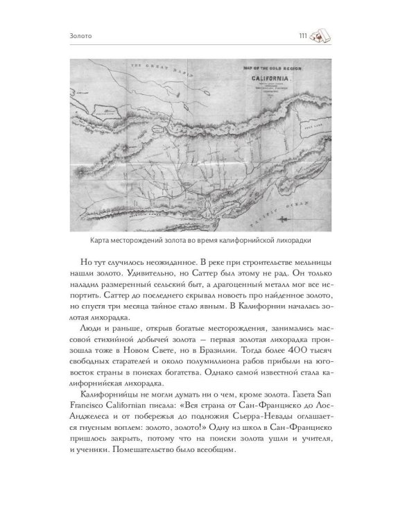 Простовещи. История мира через легендарные товары и любимые продукты