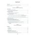 Любимый русский. Просто и понятно 1-4 кл. Правила и упражнения. 2-е изд