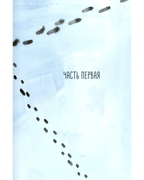 Дополнительное изображение книги «Прогулка с кошкой»