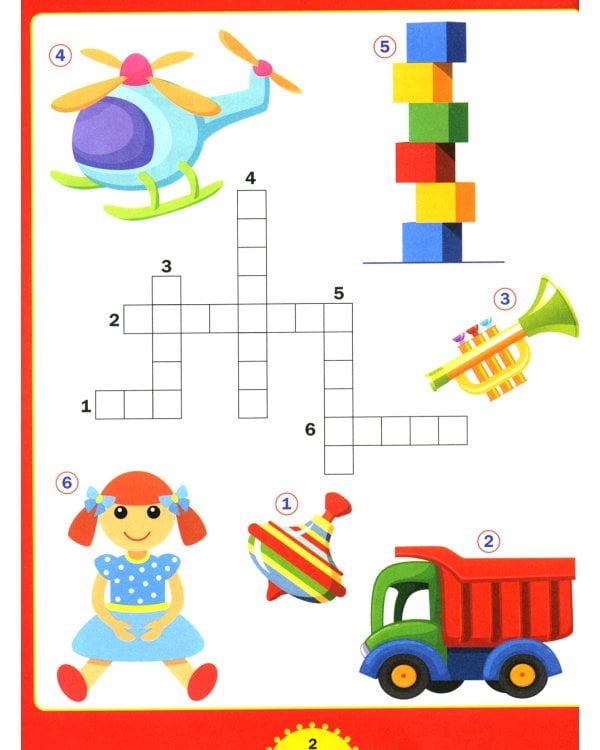Несложные кроссворды. Для детей от 6 до 9 лет