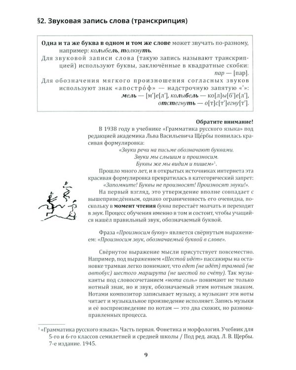 Любимый русский. Просто и понятно 1-4 кл. Правила и упражнения. 2-е изд