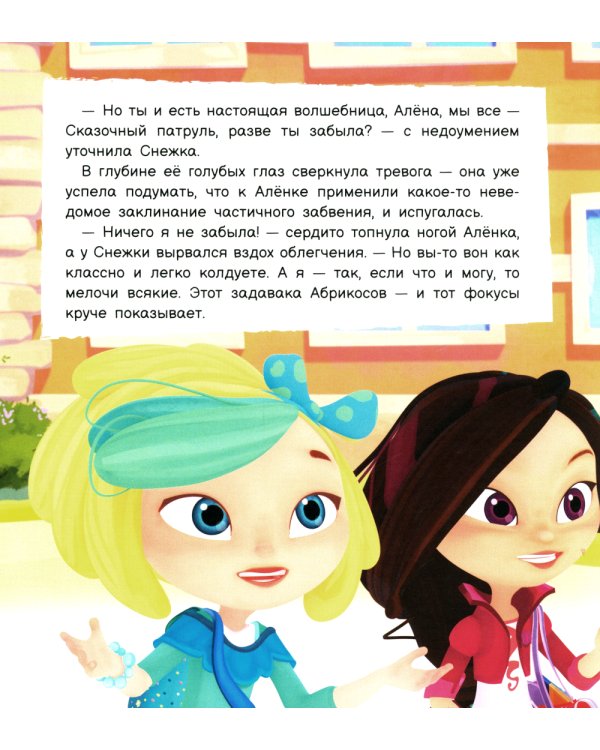 Хочу стать волшебницей