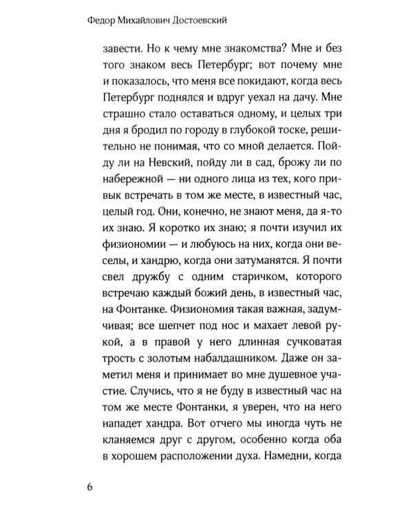 Белые ночи