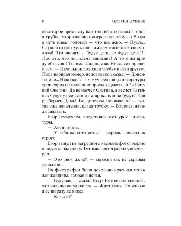 Калина красная