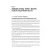 Предпринимательство. Учебник и практикум для вузов