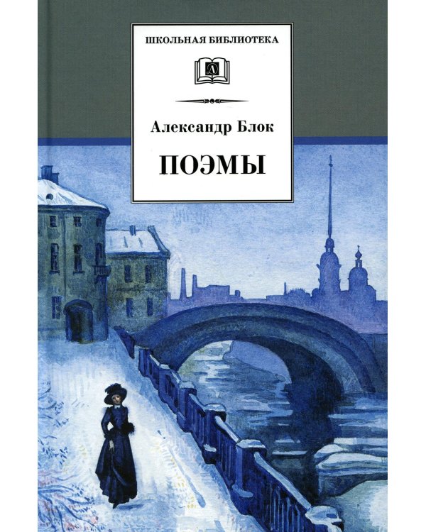 Дополнительное изображение книги «Поэмы»