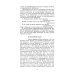 Драма идей в познании природы: Частицы, поля, заряды. (№86.)