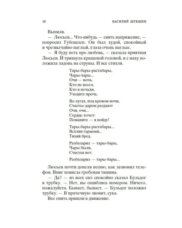 Калина красная