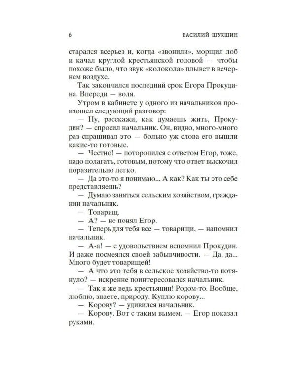 Калина красная