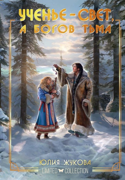 Ученье - свет, а богов тьма Ученье - свет, а богов тьма